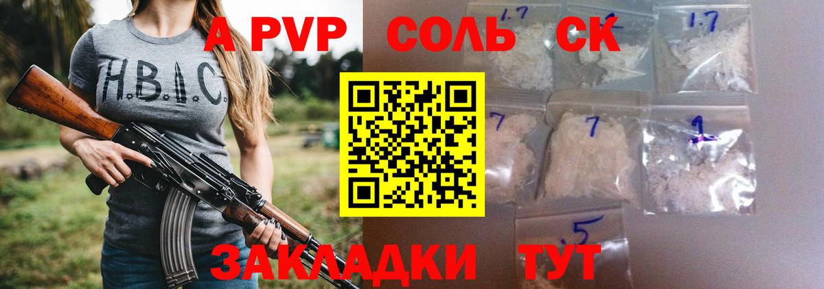 Карталы  A-PVP СК  Alpha PVP  где можно купить наркотик  Вход с VPN 