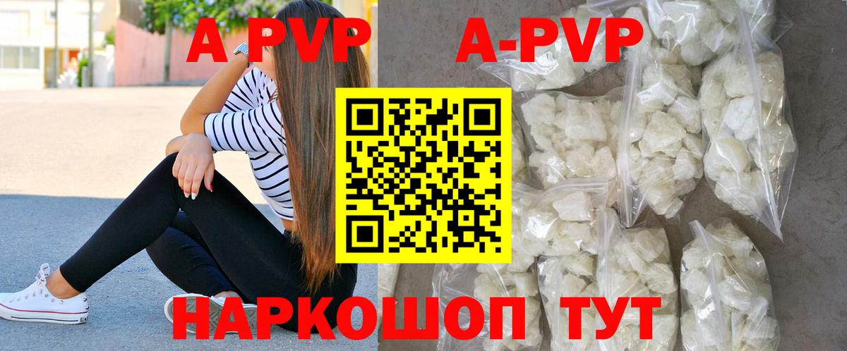Alpha PVP Соль Карталы