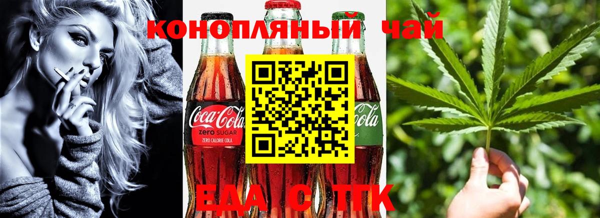 Карталы  Печенье с ТГК конопля  Вход с VPN 