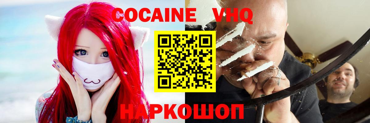 Кокаин VHQ Карталы