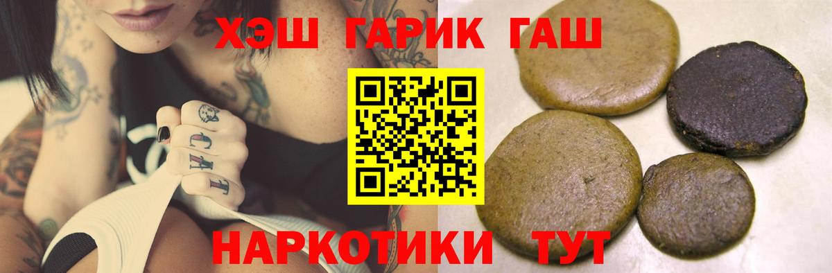 ГАШИШ гашик  Вход с VPN  Карталы 