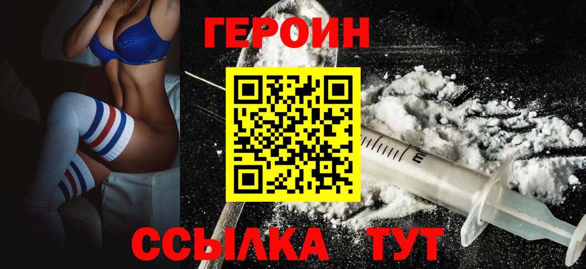ГЕРОИН Афган  Вход с VPN  Героин  Карталы 