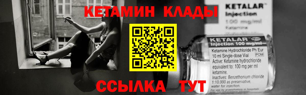 КЕТАМИН ketamine  Вход с VPN  Карталы 