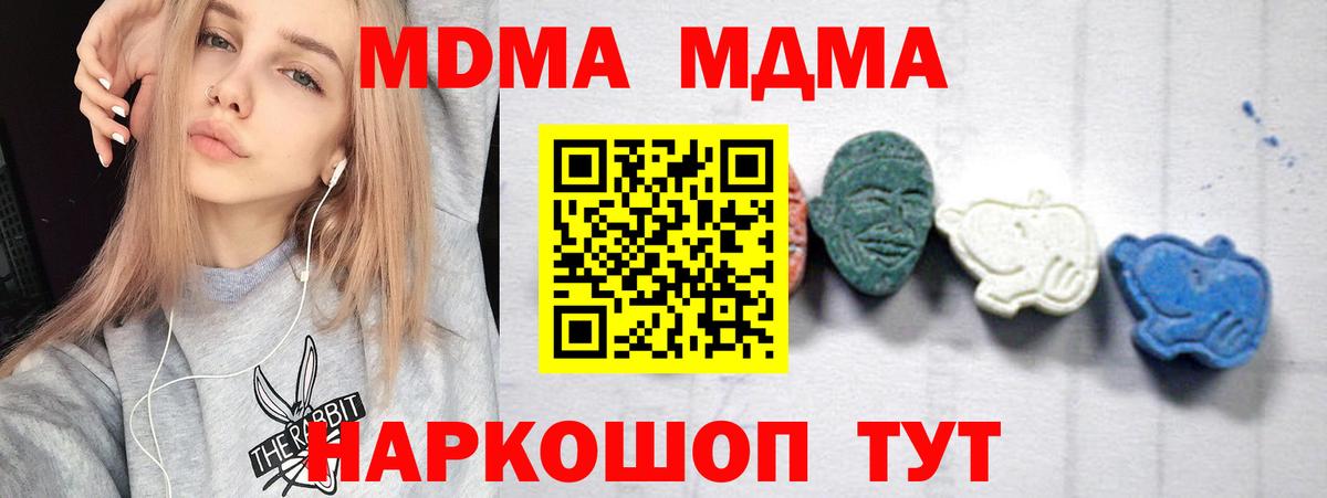 МДМА crystal Карталы