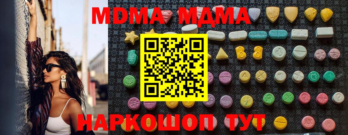 Карталы  MDMA crystal  МДМА  Вход с VPN  МДМА VHQ 