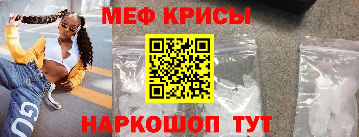 Меф Карталы
