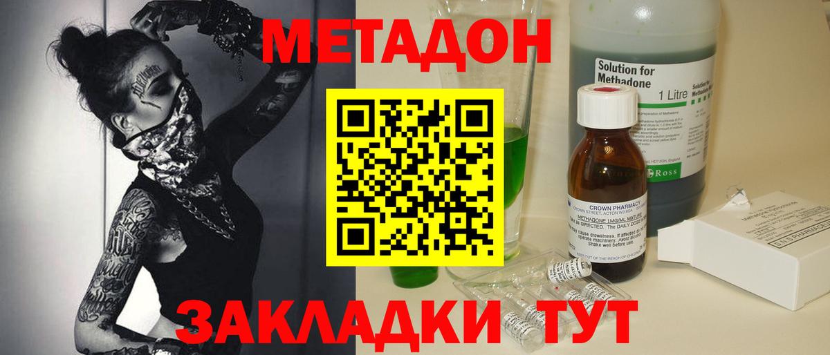 МЕТАДОН VHQ Карталы