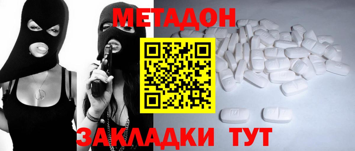 МЕТАДОН VHQ  МЕТАДОН кристалл  Вход с VPN    ТОР  Карталы 