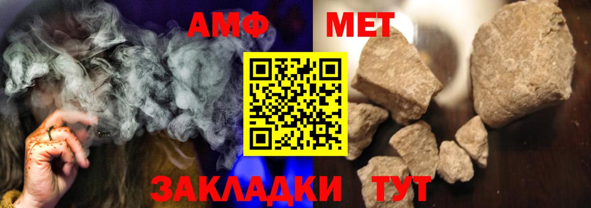 Метамфетамин  МЕТАМФЕТАМИН мет  Вход с VPN  Карталы 