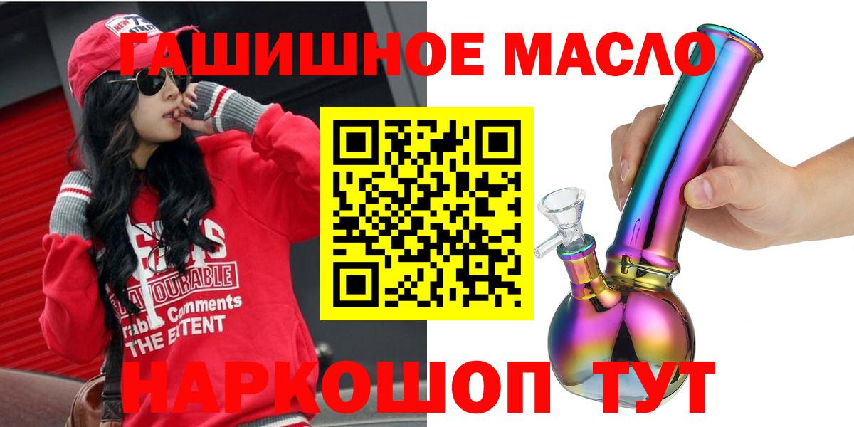 ТГК THC oil Карталы