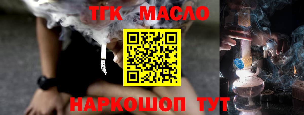 Карталы  купить наркотик  гидра tor  Дистиллят ТГК концентрат  Вход с VPN 